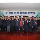 가락청과 이미지