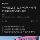 "아기집 보이기도 전에 온다" 대책없이 폐지한 낙태죄 혼란 이미지