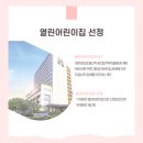 메이플밸리부영사랑으로어린이집