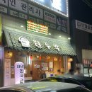 상무지구 술집 낮술도 가능한 원두막 한식 주점