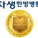 광주자생한방병원 이미지