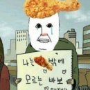 굽네치킨현풍점