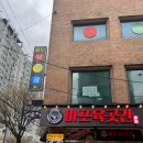 월드당구장 이미지