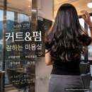오토매직 버스온 | 거제 고현 미용실 남자커트, 여자매직&amp;CS펌 후기 가성비 애견동반