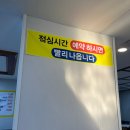 부산 횟집 장림 맛집 어부홍씨물회 &amp; 화덕생선구이