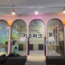 초등학생과 함께한 금천 키주파크 방문 후기 오락실, 노래방까지 완벽한 놀거리 가득한 키즈카페