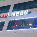 프라미스노래연습장 이미지