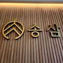 커낼워크 겨울동3 이미지