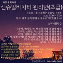 매주 수요일 수원 남문에서 바차타 정모 및 수업 홍보~* 이미지