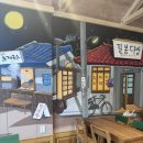 길목다방 이미지