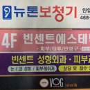 뉴톤보청기 안양지사 이미지
