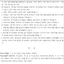 소방청고시 제2024-48호 제연설비의 화재안전성능기준(NFPC 501) 일부개정고시 이미지