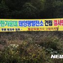 태양공사 이미지