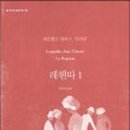 라린