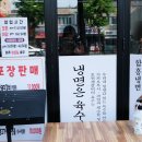 호천면옥 이미지