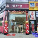 정관장원흥도래울 | <애드팡기둥 파티붐/안터지는풍선/오래가는풍선>정관장 원흥 도래울본점 오픈 애드팡기둥 파티붐