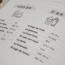 여행스페인어 이미지