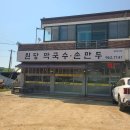 [파주/고양 맛집] 여름철 시원한 메밀 막국수 "원당막국수" 솔직 후기 / 내돈내산 (+ 주말 주차)