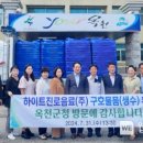 하이트진로음료(주)