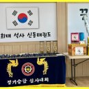 경희대석사신동태권도