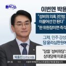 민주당 박용진 근황 이미지