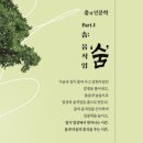 공간;춤 네이버블로그