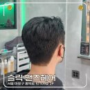 해림헤어샵