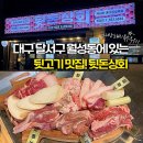 월성상회 이미지