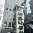 서초버드나무집 | [서초 맛집 추천] 내돈내산 버드나무집 서초본점 갈비탕