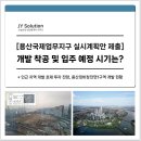 용산국제공인중개사사무소 이미지