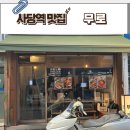 방배천로6길 33-1 이미지