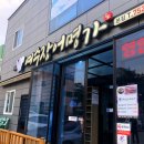 여수 장어명가 본점 이미지