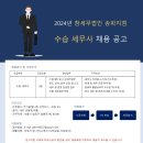 참세무법인송파지점