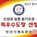 신성관 일동 합기도 이미지