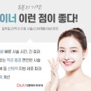 디앤에이피부과의원 네이버블로그