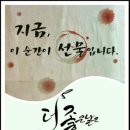 스무하루