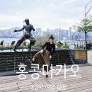 하나로마트(성당) | 마카오 여행 셋째날 일정 - 쇼핑.스타의거리.템플스트리트 야시장 리갈리버사이드호텔 헬스장.딤섬.마트