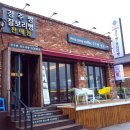 거송복어식당 | 경주 한식 맛집 황리단길 식당 거송갈비찜 황남점 그리고 별채반교동쌈밥