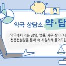 활기약국 이미지