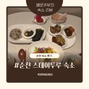 둔내신터미널화장실 | 순천 숙소 스테이두루 게스트하우스 | 터미널 근처 감성 숙소의 끝판왕 (조식 필수!)