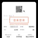 양산(서울) | 양산터미널 → 동서울 프리미엄 버스 솔직 후기(시간·요금·좌석 추천 총정리)