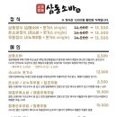 삼동소바충북 이미지