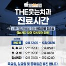 더웃는치과 이미지