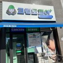 더샵세탁소 이미지