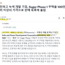 그린디벨롭먼트