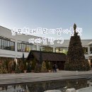 내품안의 반려견 김포점 | 김현아[김포 현대 프리미엄 아울렛] 반려견 동반