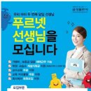 푸르넷가온공부방