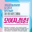 청춘비전연구소 이미지