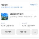 경포파인 이미지