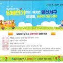 꽃과호수어린이집 이미지